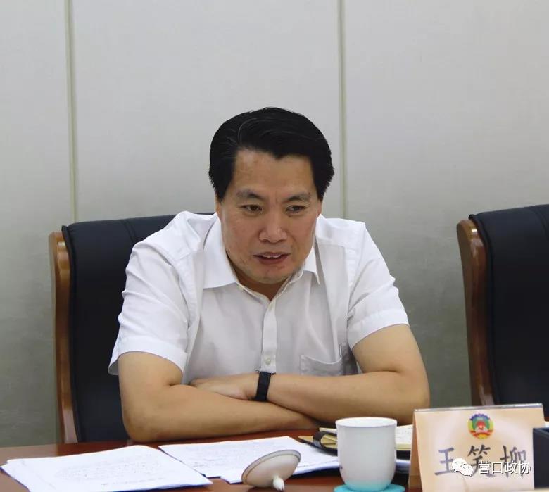 市政协主席王笑柳在重点提案专题协商会议上讲话