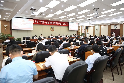 市政协召开十四届二次常委会议 姚华明出席并讲话
